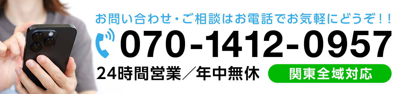 お問い合わせバナー